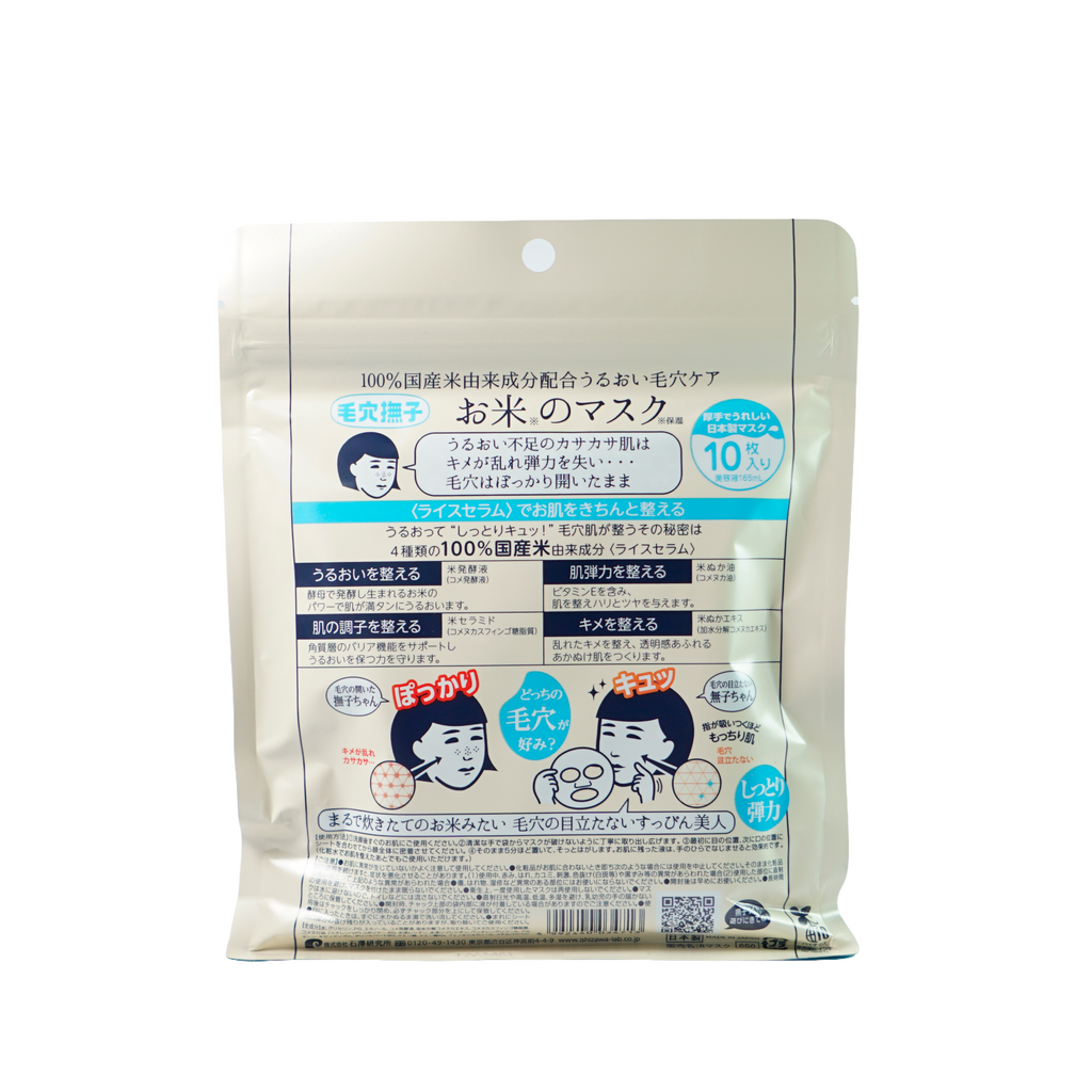 Mascara De Arroz Keana Nadeshiko 10 Piezas