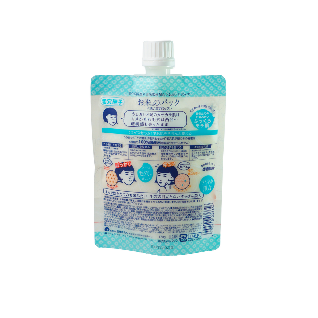 Keana Nadeshiko Mascarilla De Arroz Hidratante Suave 170grs Normal