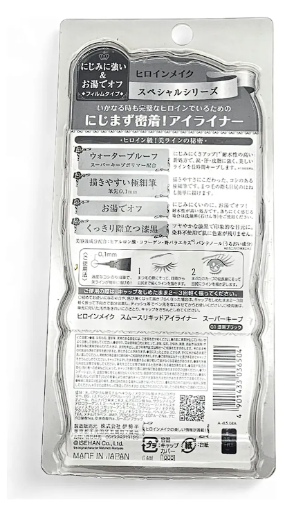 Kiss Me Heroine Make Liquid Eyeliner, Negro Waterproof