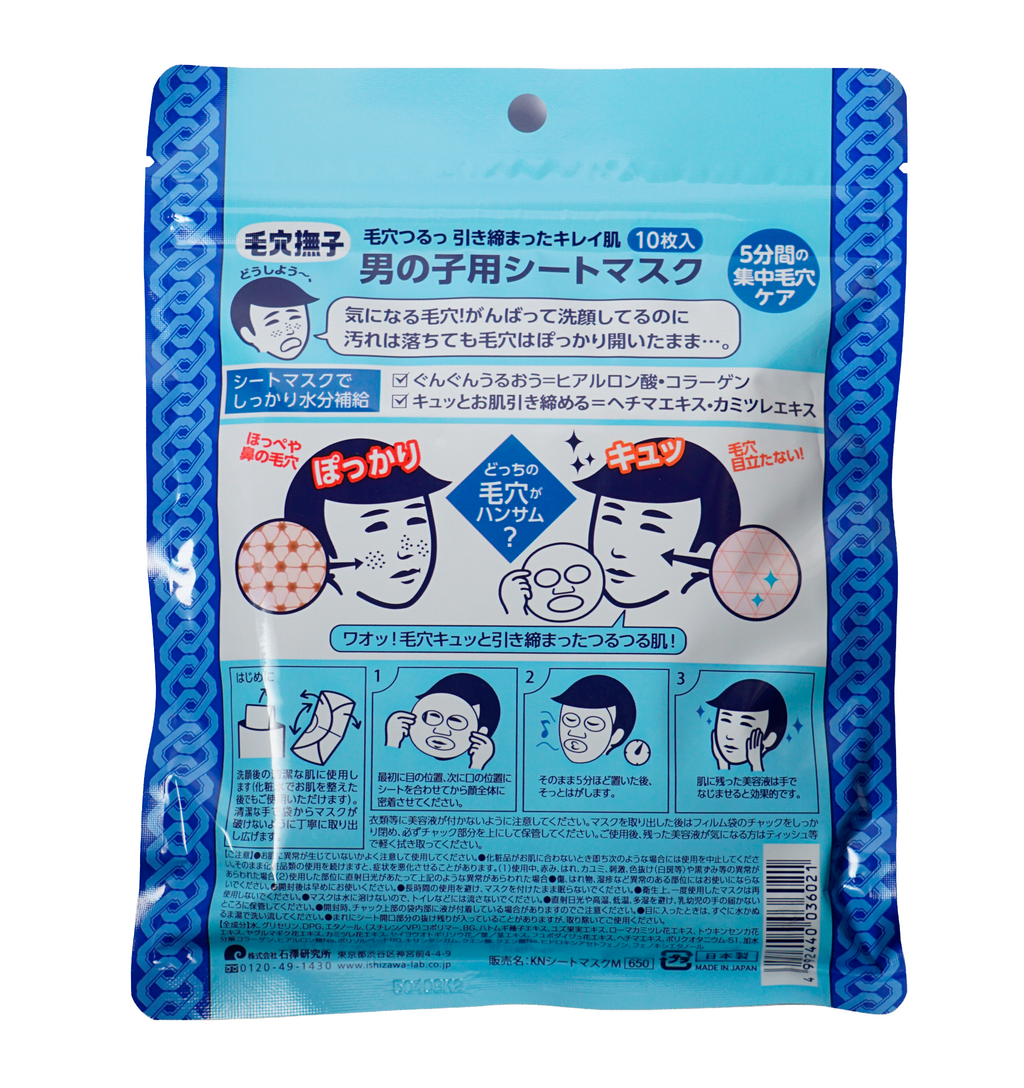 Keana Nadeshiko Mens Mask Japón Mascarilla Facial Hombre Normal A Mixta