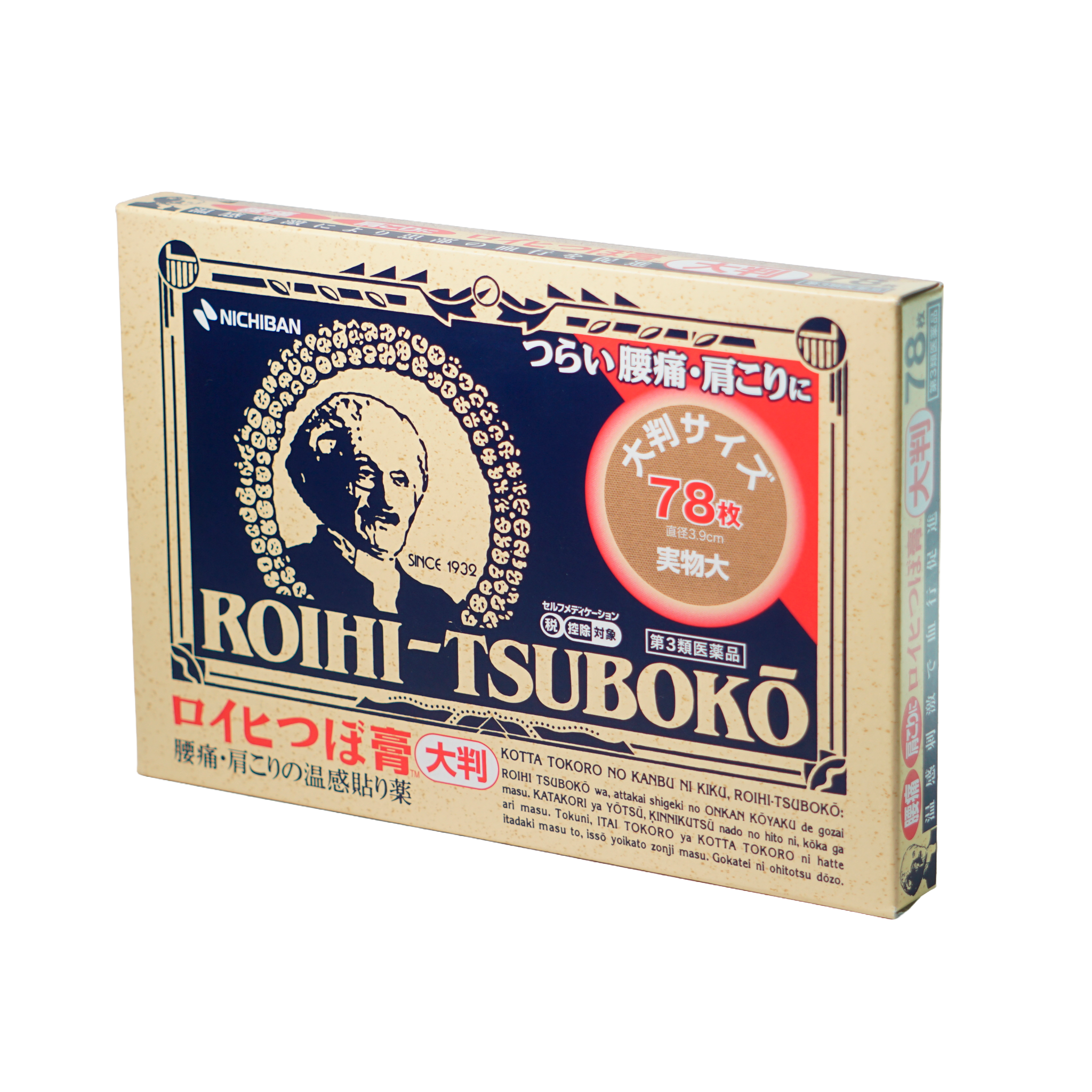 Roihi-Tsuboko – Parches Japoneses para Dolor de Espalda y Hombros