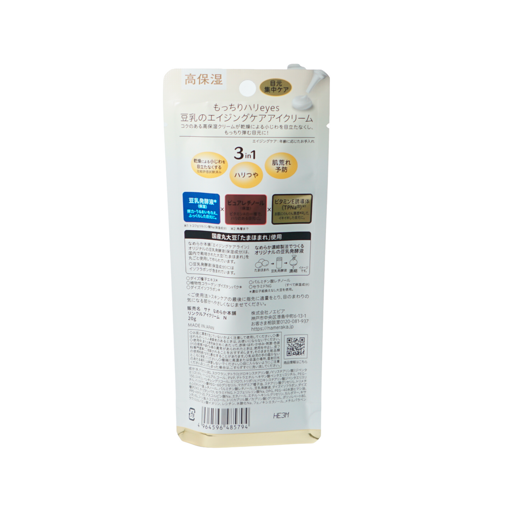 Crema para ojos Hompo de Sana Nameraka Crema para ojos 3 en 1 para todo tipo de piel