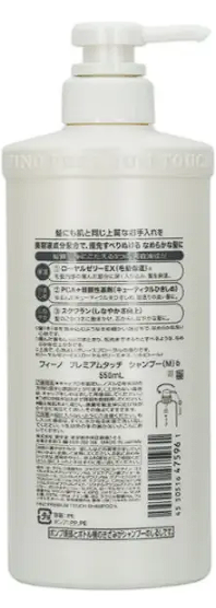 Fino Premium Touch Shampoo Shiseido Cabello Dañado - Japón